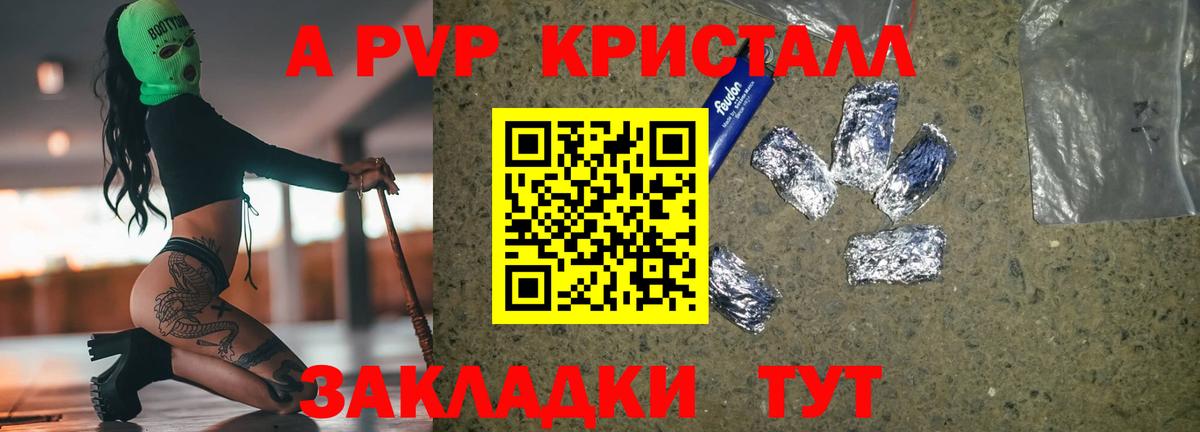 Alfa_PVP мука Учалы