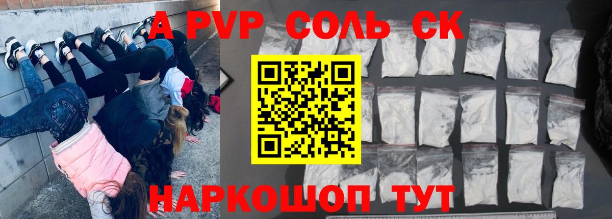 APVP  A-PVP крисы CK  Учалы  Вход с VPN  A PVP VHQ  купить закладку  Alpha-PVP мука 