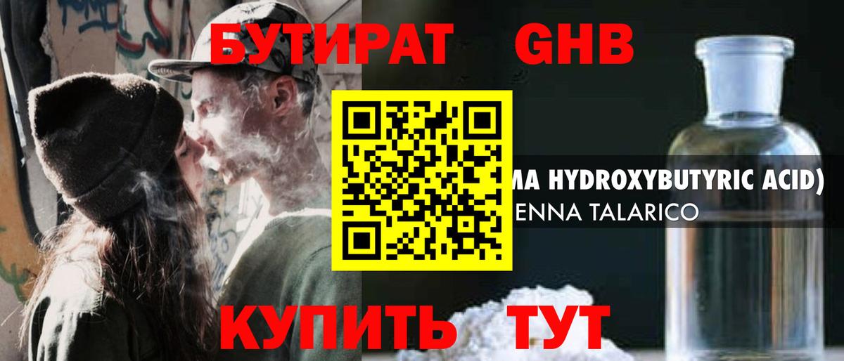 БУТИРАТ оксана Учалы