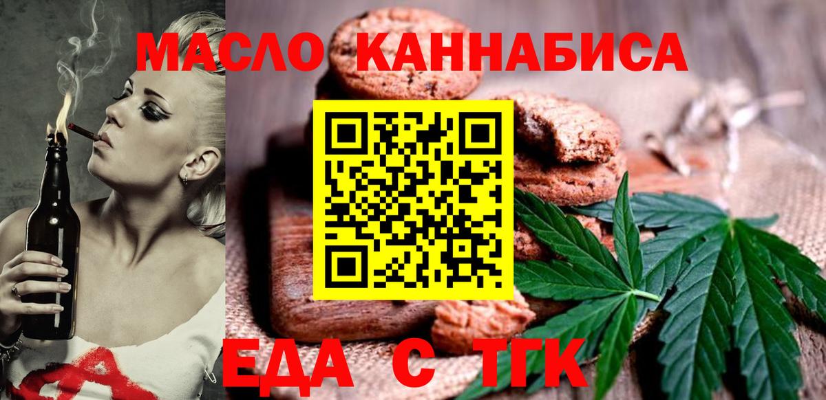 Учалы  Cannafood марихуана  Вход с VPN 