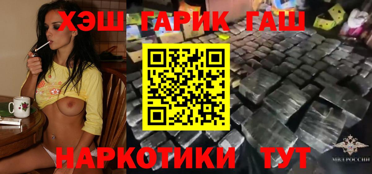 Гашиш убойный  ГАШ Cannabis  Учалы  Вход с VPN 