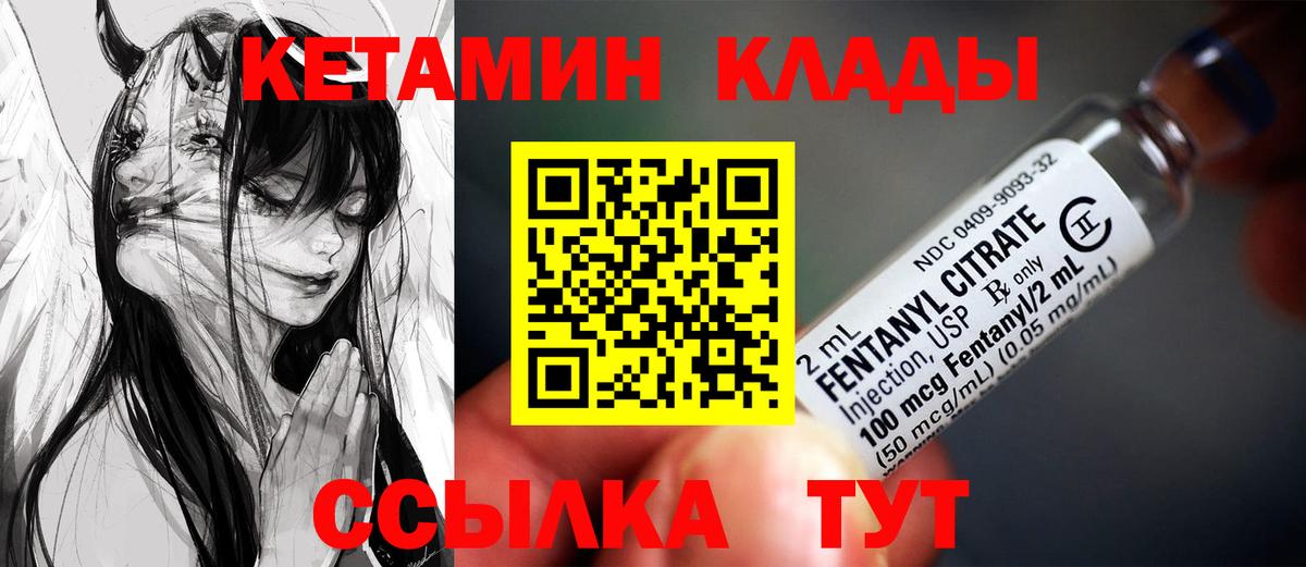 КЕТАМИН ketamine Учалы