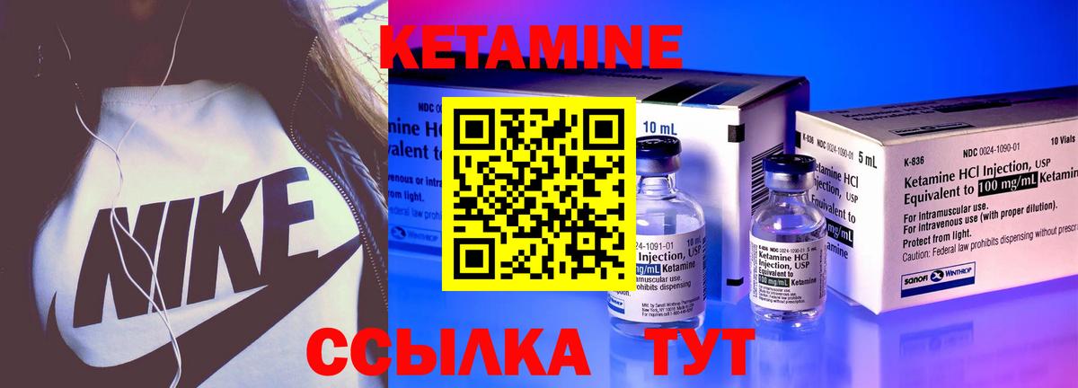 КЕТАМИН ketamine  Вход с VPN  Учалы  Кетамин ketamine 