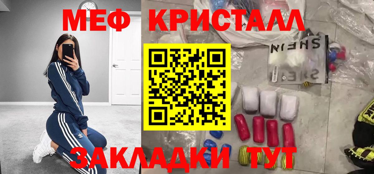 Учалы  что такое   Вход с VPN  МЯУ-МЯУ 4 MMC  Мефедрон 