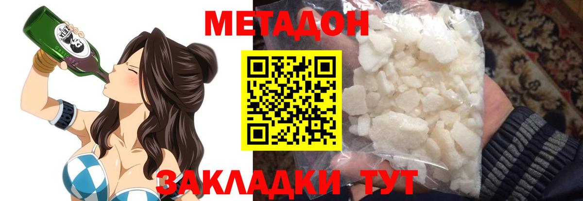 Учалы  Метадон белоснежный  Вход с VPN 