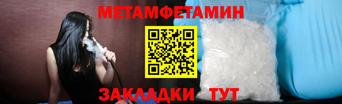 МЕТАМФЕТАМИН Methamphetamine Учалы