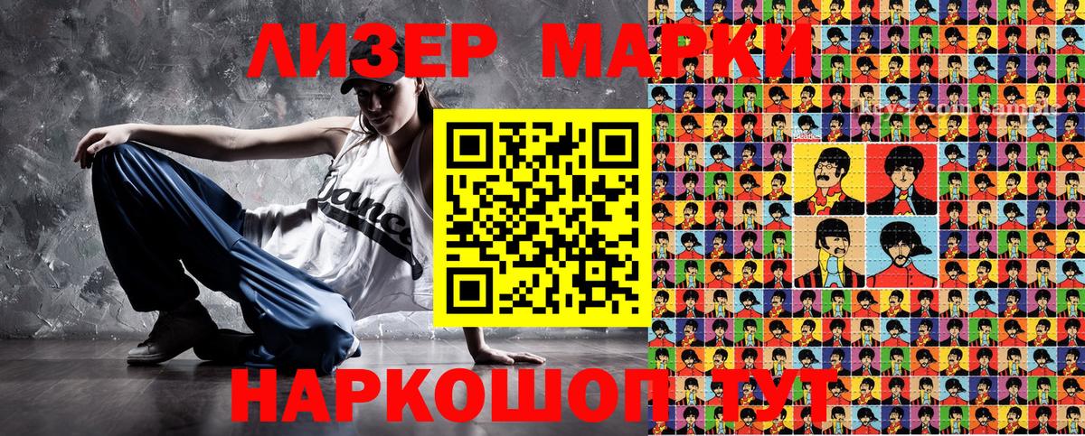 Наркотические марки  Вход с VPN  Учалы  Марки NBOMe 1,5мг 