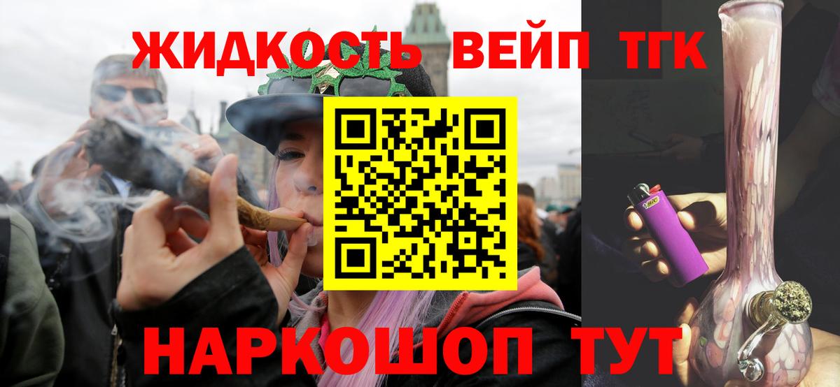 Дистиллят ТГК Wax  Вход с VPN  ТГК THC oil  Учалы 