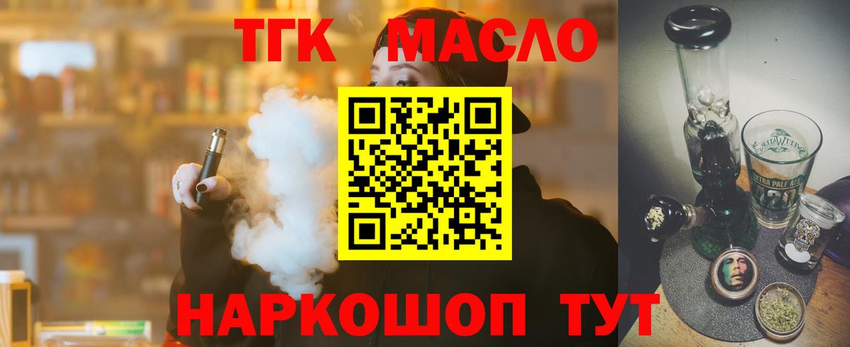 ТГК Wax Учалы